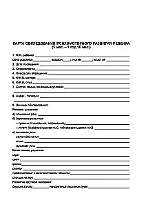 Diagnosticā izpēte bērniem agrīnā un jaunākajā pirmsskolas vecumā
