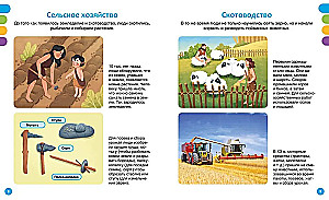 Discoveries and Inventions
