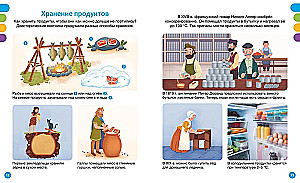 Discoveries and Inventions