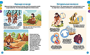 Discoveries and Inventions