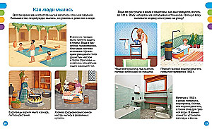 Discoveries and Inventions