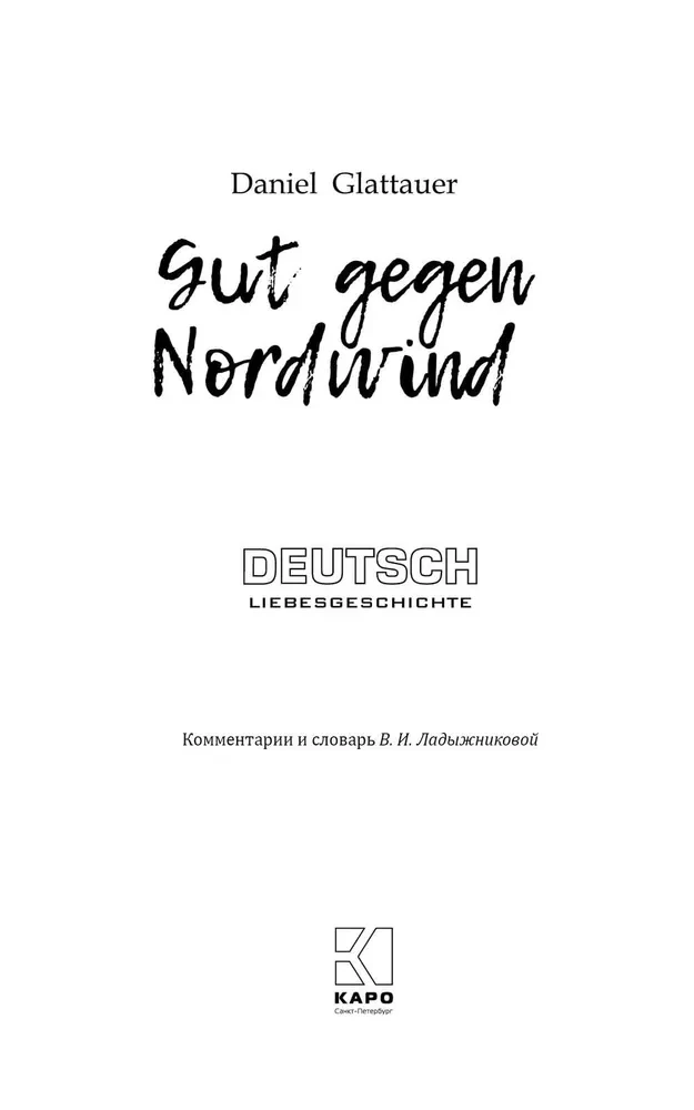 Najlepszy środek na północny wiatr / Gut Gegen Nordwind