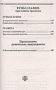 Stebuklingos slavų runos