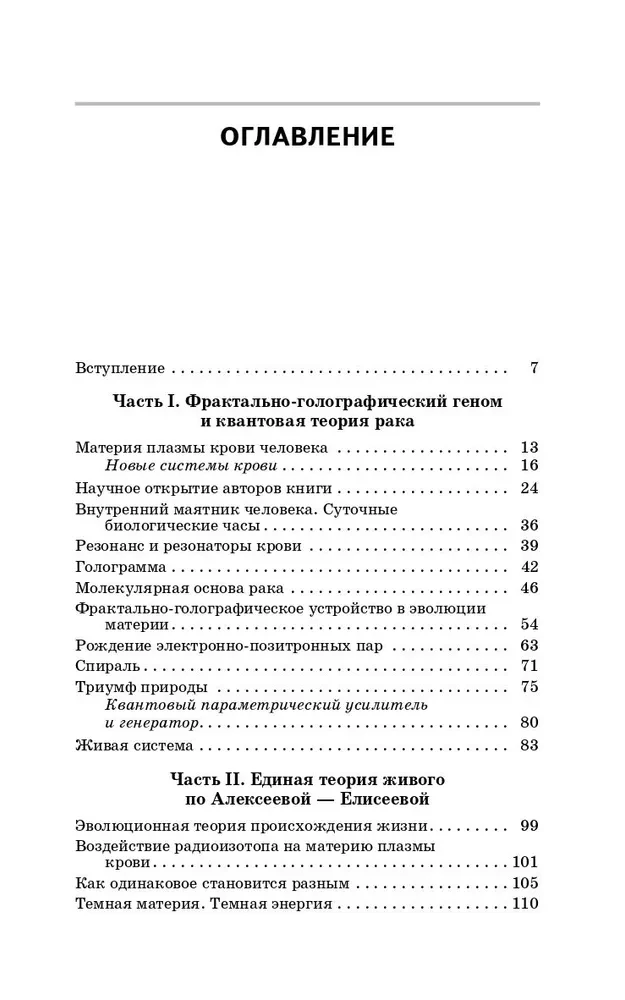 Ursprung von Krebs. Neuigkeiten aus der Wissenschaft über Gesundheit und Leben des Menschen