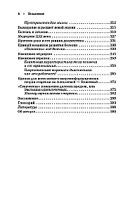Ursprung von Krebs. Neuigkeiten aus der Wissenschaft über Gesundheit und Leben des Menschen