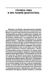 Ursprung von Krebs. Neuigkeiten aus der Wissenschaft über Gesundheit und Leben des Menschen