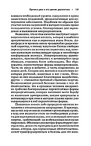 Ursprung von Krebs. Neuigkeiten aus der Wissenschaft über Gesundheit und Leben des Menschen