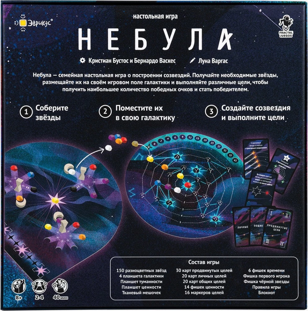 Gra planszowa - Nebula