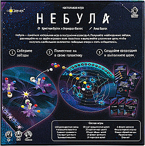 Gra planszowa - Nebula
