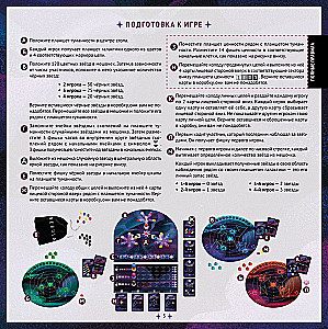 Gra planszowa - Nebula