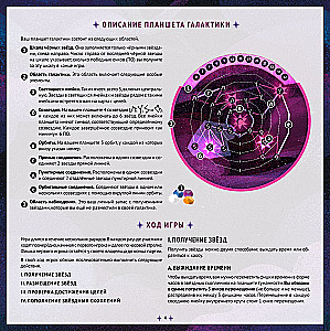 Gra planszowa - Nebula