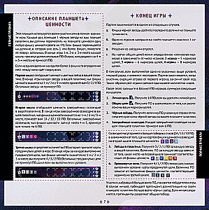 Gra planszowa - Nebula