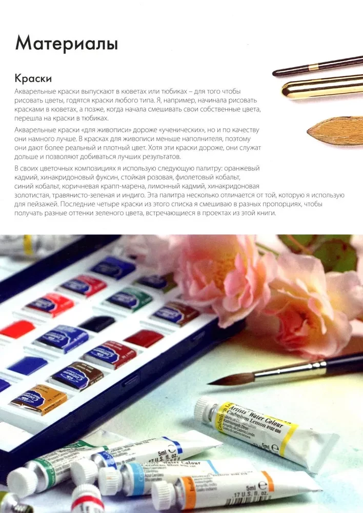 Folder z papierem akwarelowym Magiczne kwiaty. Narysuj akwarelą + Broszura (fioletowy zestaw)