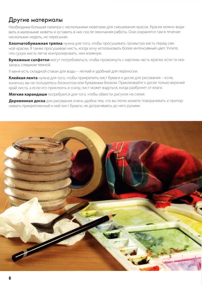 Folder z papierem akwarelowym Magiczne kwiaty. Narysuj akwarelą + Broszura (fioletowy zestaw)