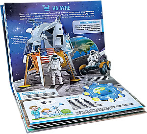 Dziecięca encyklopedia POP-UP. Kosmos. Człowiek w otchłani Wszechświata