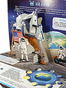 Dziecięca encyklopedia POP-UP. Kosmos. Człowiek w otchłani Wszechświata