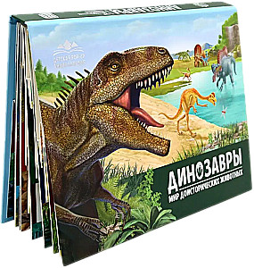 Dziecięca encyklopedia POP-UP. Dinozaury. Świat prehistorycznych zwierząt