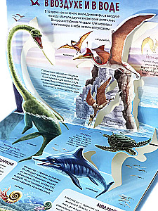 Dziecięca encyklopedia POP-UP. Dinozaury. Świat prehistorycznych zwierząt
