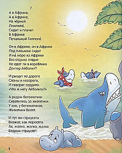 Märchen. Lieblingsmärchen in Versen