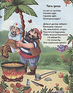 Märchen. Lieblingsmärchen in Versen