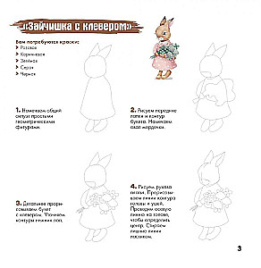 Rysujemy urocze zwierzęta. Szkicownik na sprężynie