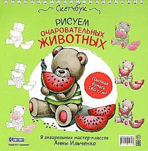 Rysujemy urocze zwierzęta (miś z arbuzem). Notatnik na spirali