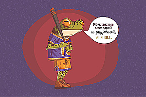 Plānotājs ar vardīti uz spirāles (bēša vāka, vardīte kombinezonā)