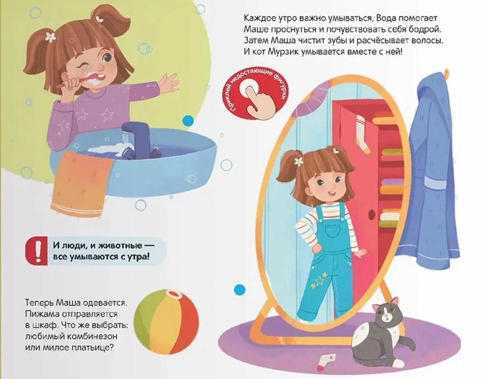 Książeczka z rzepami. Tryb dnia