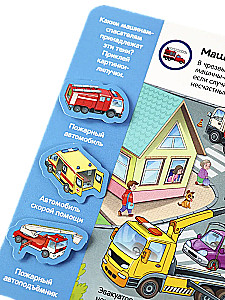 Buch mit Klettverschluss. Meine Autos