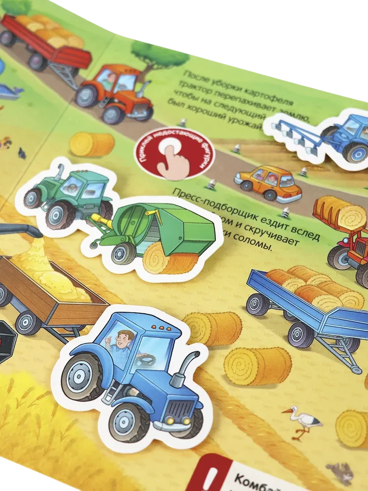 Buch mit Klettverschluss. Meine Autos