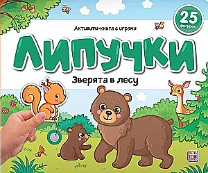 Buch mit Klettverschluss. Tierchen im Wald