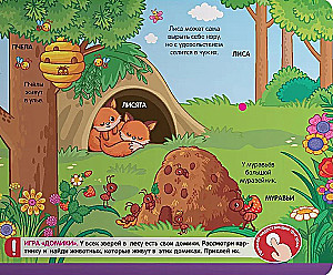 Buch mit Klettverschluss. Tierchen im Wald