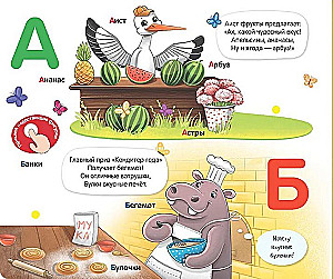 Książka z rzepami. Alfabet