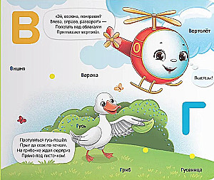 Książka z rzepami. Alfabet