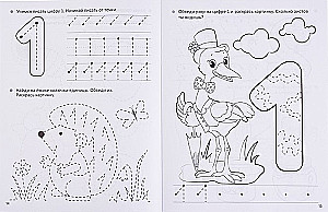 Mācāmies rakstīt ciparus