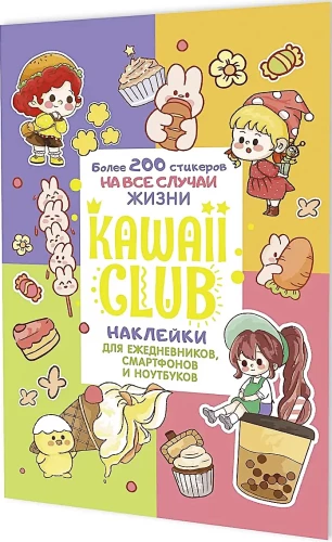 Kawaii Klubi kleebised (värvikas kaanekujundus)