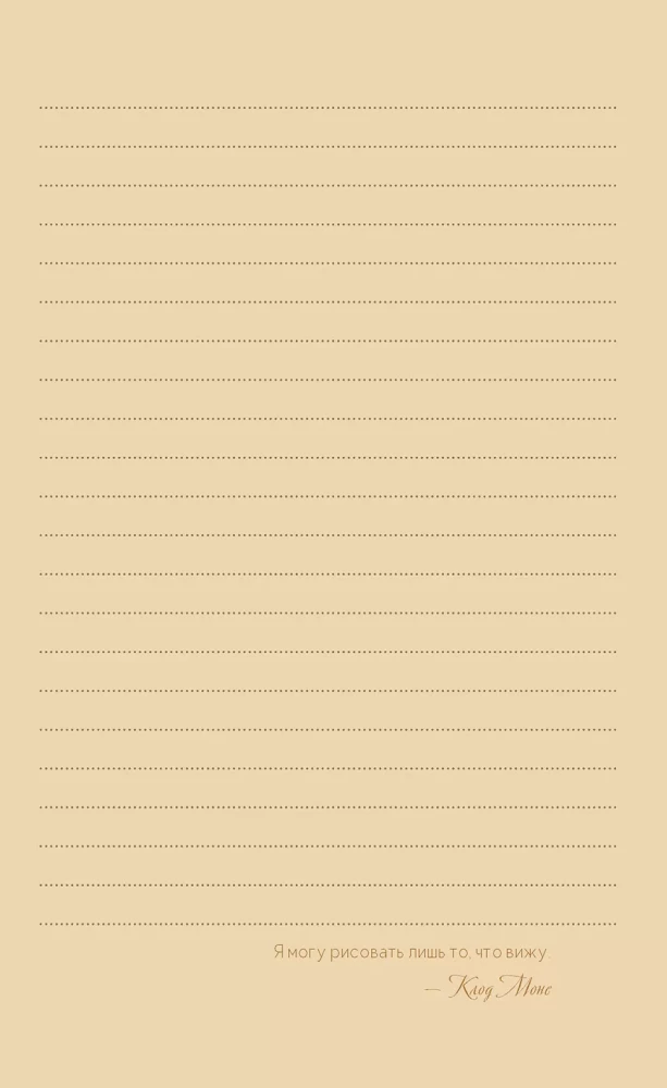 Notes Inspiracji. Sztuka. Notatki. Van Gogh (dziewczyna z warkoczem na tle nieba)