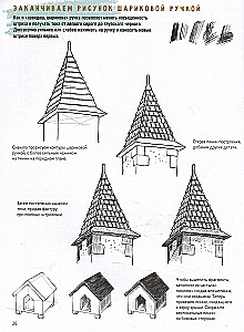 Algaja kunstniku joonistusvihik. Perspektiiv. 50 projekti üksikasjalike kirjelduste ja joonistega + tühjad joonistuslehed (murelitest kaanekujundus)