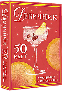 Bachelorette. 50 kaarti magustoitude ja kokteilidega
