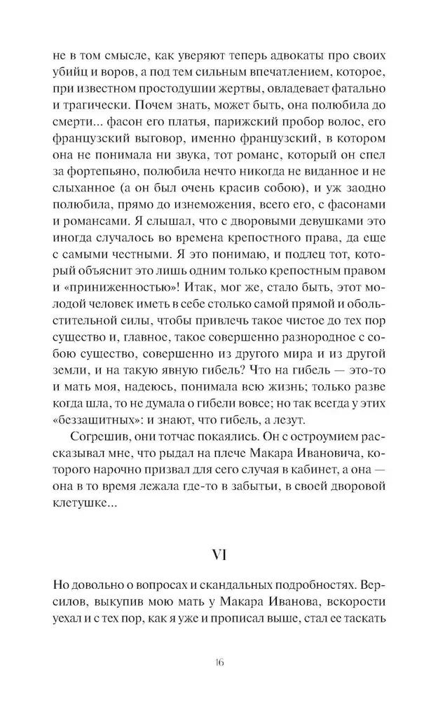 Подросток
