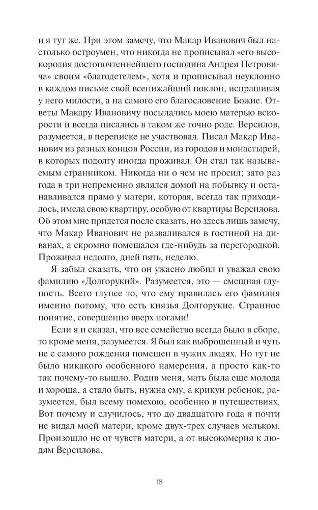 Подросток