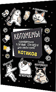 Kassimeemid kleebised. Liimimiseks koomilised kleebised kassihuvilistele (must kaanepäev)
