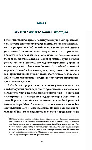 Senovės hebrajų mitai. Nuo Leviatano ir deivės Ašeros iki sulūžusių akmens lentelių ir Jobo