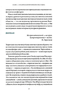 Senovės hebrajų mitai. Nuo Leviatano ir deivės Ašeros iki sulūžusių akmens lentelių ir Jobo