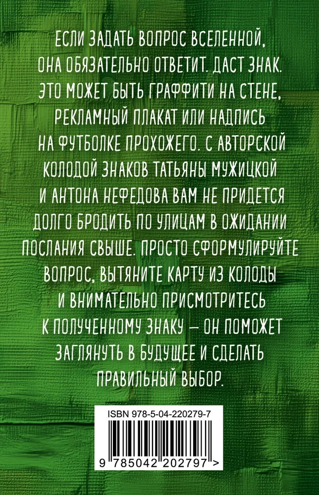 Visatos ženklai. 40 išteklių kortų