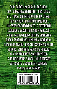 Visatos ženklai. 40 išteklių kortų