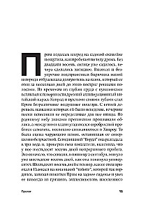 Sprawdzanie mojej niewinności