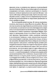 Sprawdzanie mojej niewinności