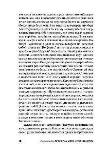 Sprawdzanie mojej niewinności