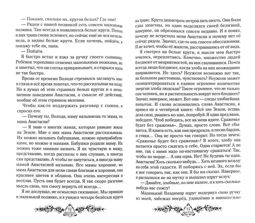 Księga rodzinna. Księga 6
